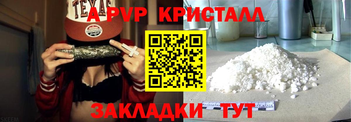 Alpha-PVP СК  Вход с VPN  Дмитров  Alpha-PVP Crystall 