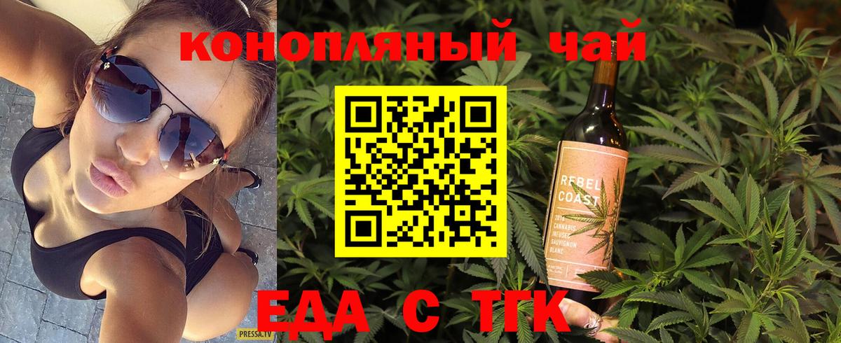 Дмитров  Cannafood марихуана  Вход с VPN 
