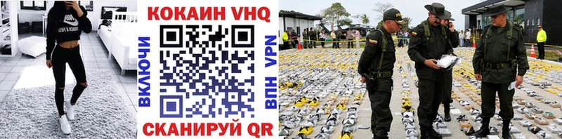 КОКАИН VHQ  Дмитров 