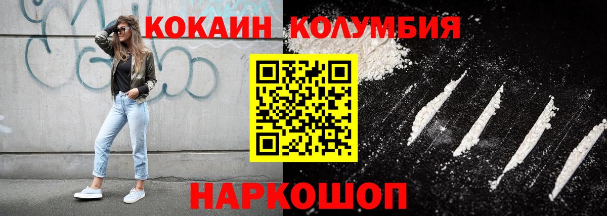 Cocaine Columbia Дмитров