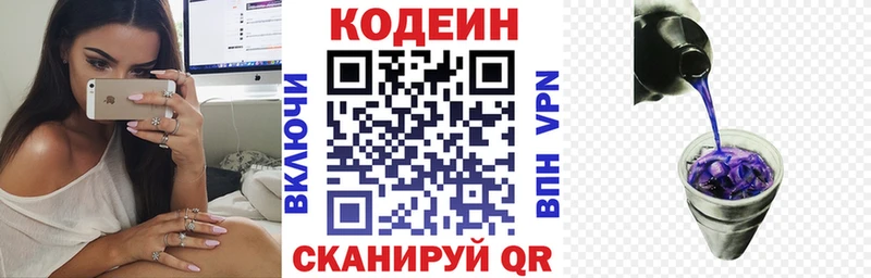 дарк нет телеграм  Дмитров  Кодеиновый сироп Lean Purple Drank 