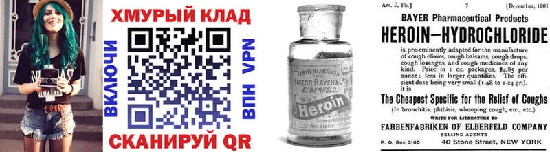 ГЕРОИН VHQ  Дмитров 