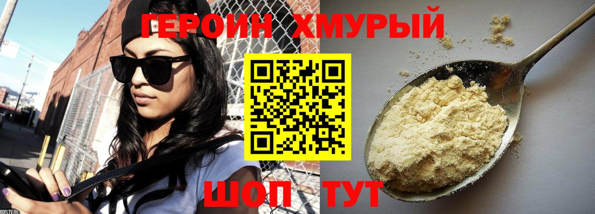 Дмитров  Героин афганец  Вход с VPN 