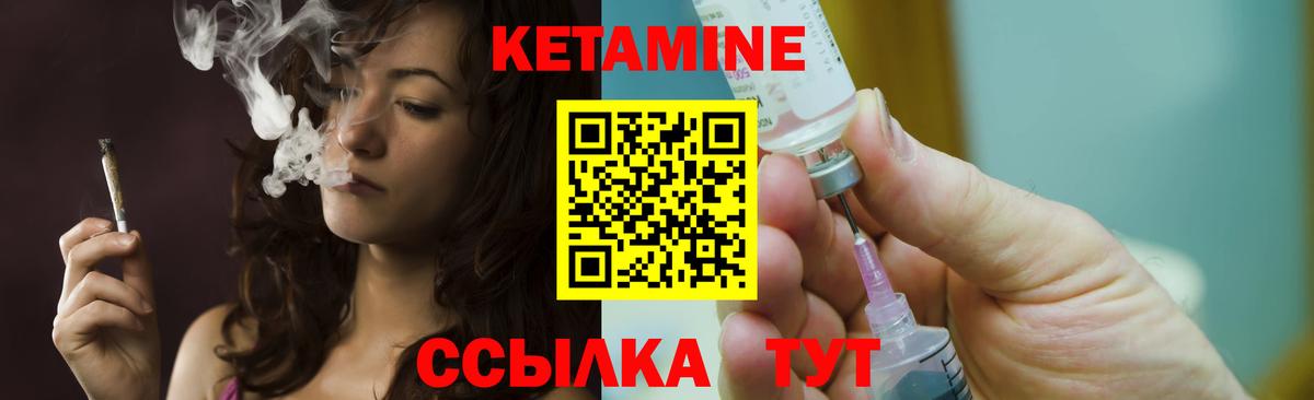 Кетамин ketamine  Вход с VPN  Дмитров 