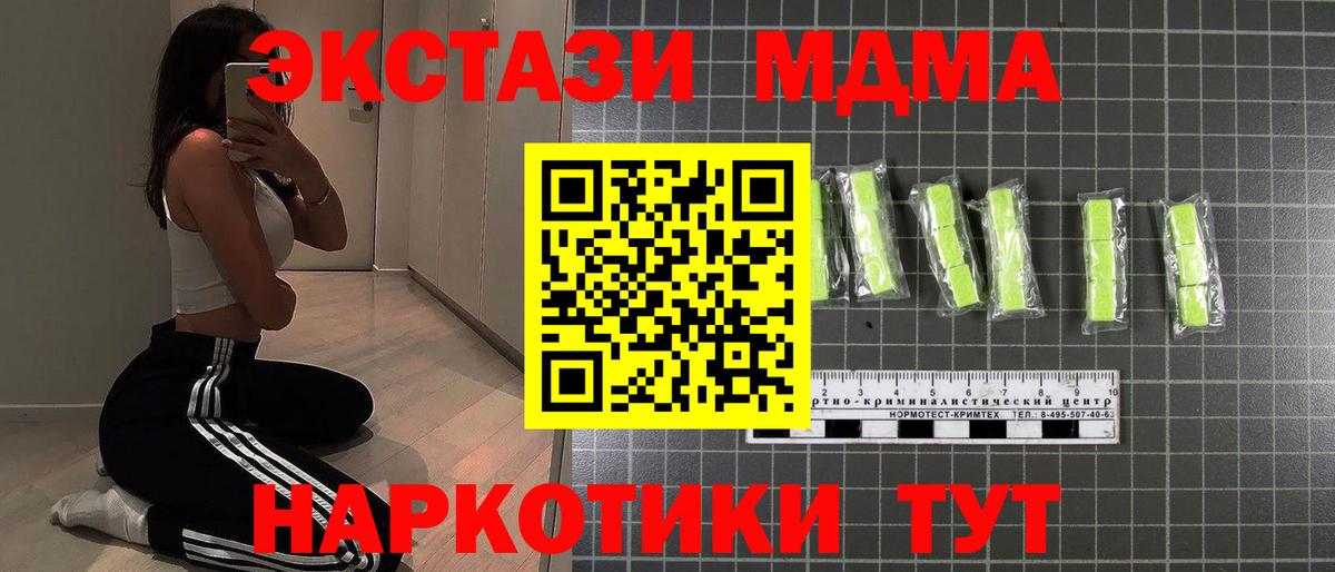 МДМА crystal  MDMA Molly  Дмитров  Вход с VPN 