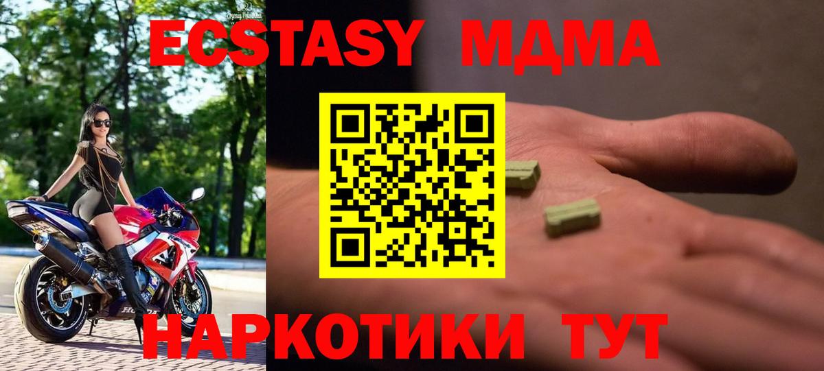 МДМА Molly Дмитров