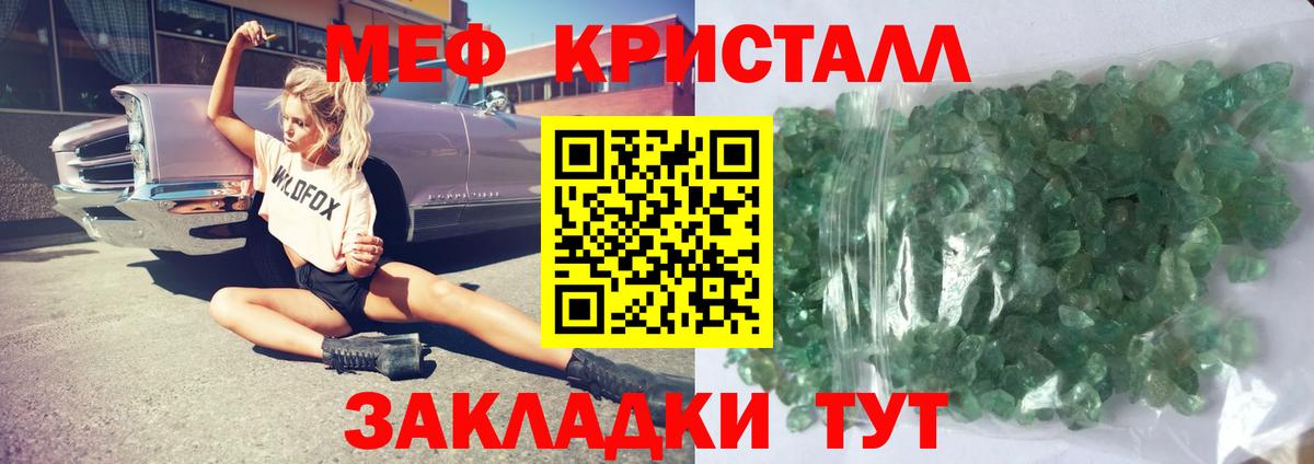 Мефедрон mephedrone  Вход с VPN  МЕФ  Дмитров  МЯУ-МЯУ mephedrone 