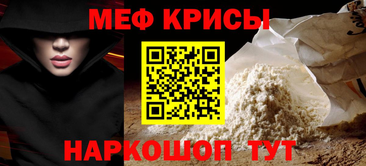 Меф мука Дмитров