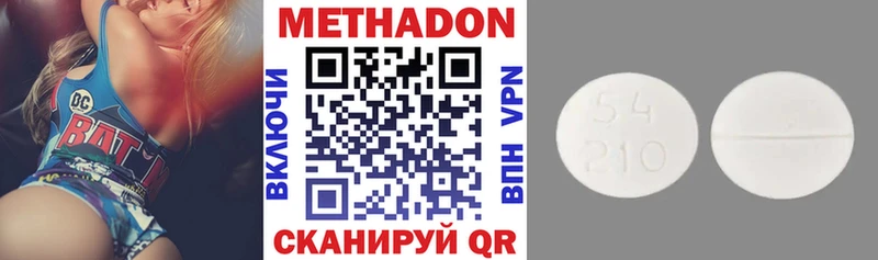 МЕТАДОН мёд  Дмитров 
