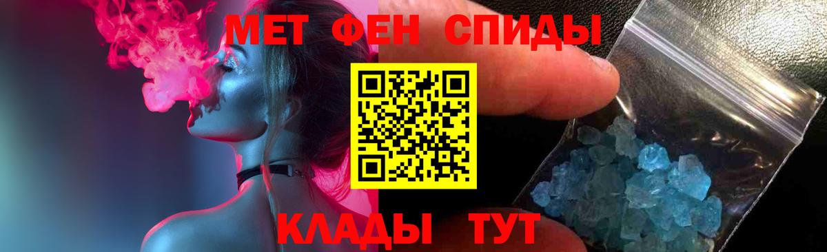 Дмитров  МЕТАМФЕТАМИН Декстрометамфетамин 99.9%  Первитин  Вход с VPN 