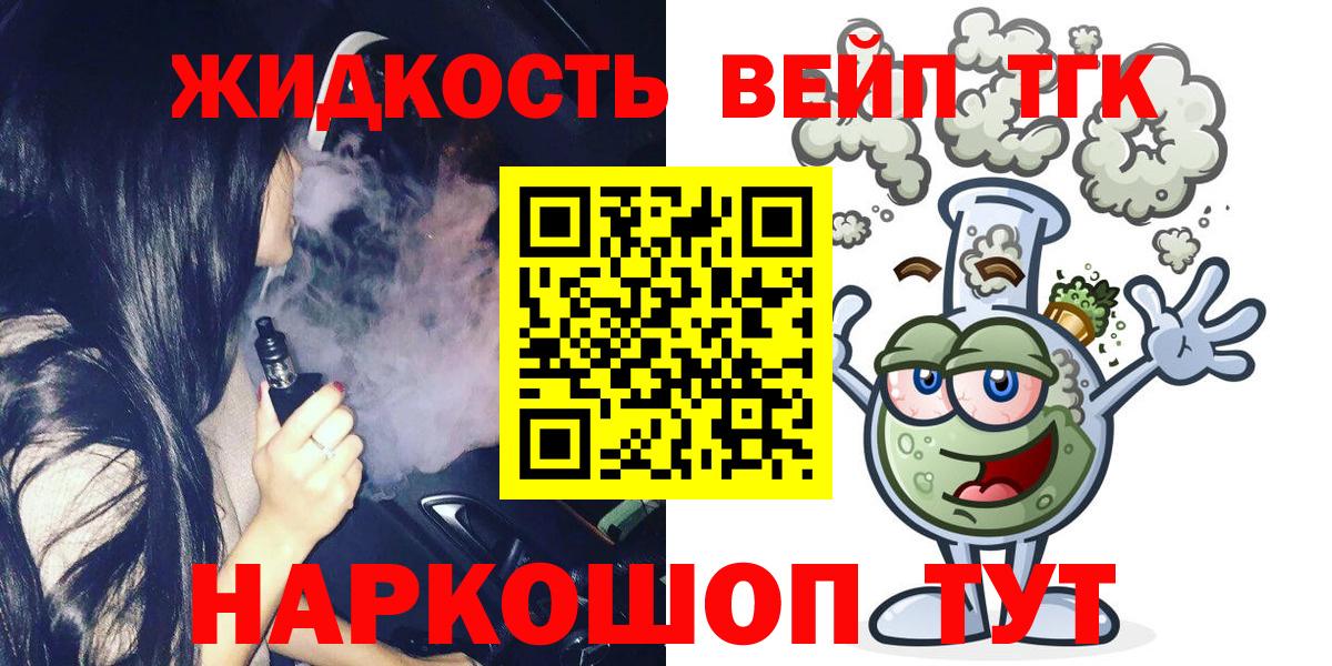 Дистиллят ТГК концентрат  Вход с VPN  Дмитров 
