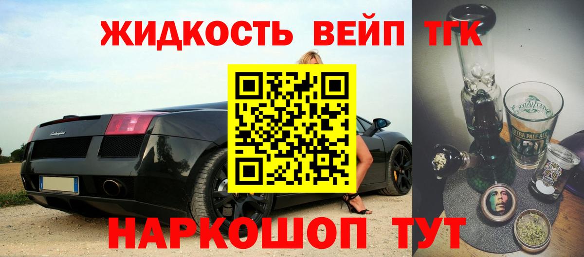 ТГК концентрат Дмитров