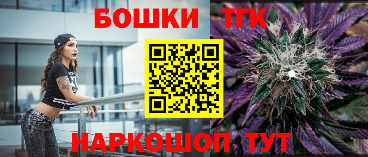 Бошки Шишки гибрид  Вход с VPN  МАРИХУАНА гибрид  Дмитров 